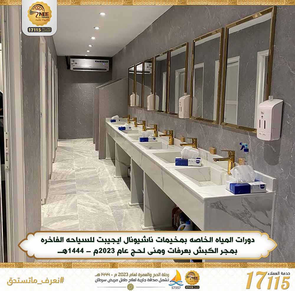 مجر الكبش